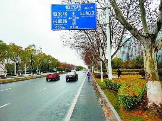 南京將建首條“車(chē)路協(xié)同應用示范路”(圖1)