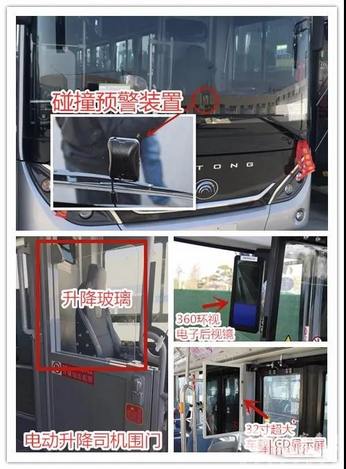 53部新型純電公交車(chē)抵保 保定公交再添新“成員”(圖2)