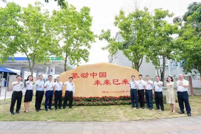 佛山市副市長(cháng)許國：中國氫能產(chǎn)業(yè)發(fā)展的佛山實(shí)踐(圖2)