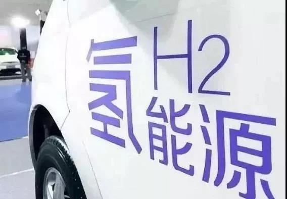 重磅！北京市獲批氫燃料電池汽車(chē)首批示范城市(圖1)