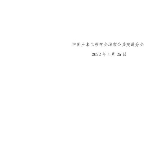 關(guān)于開(kāi)展“第四屆5.20全國公交駕駛員關(guān)愛(ài)日”活動(dòng)的通知(圖3)