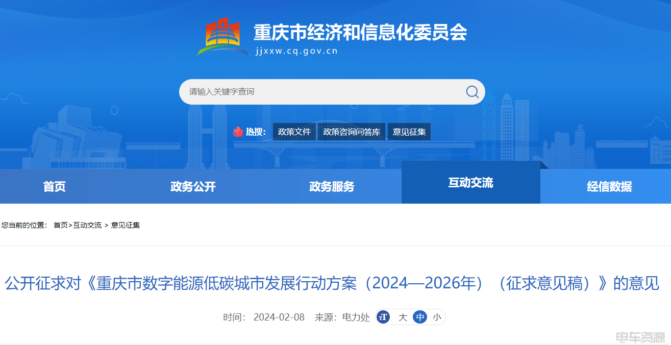 重慶：到2026年，全市建成加氫站20座，推廣氫燃料電池汽車(chē)2000輛(圖1)