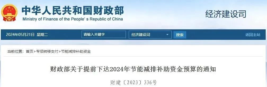 11.4億元！財政部下達燃料電池汽車(chē)示范應用首年度獎勵資金(圖1)